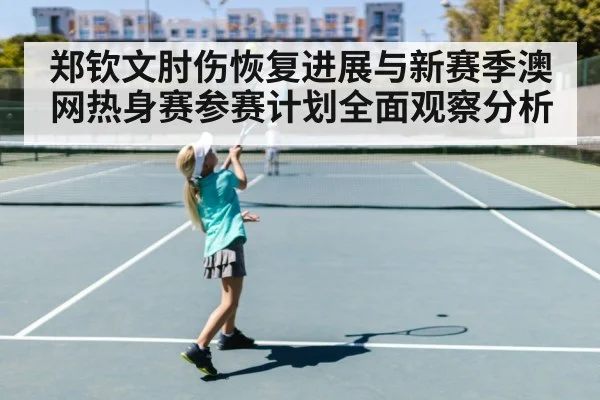 tennis player serving practice
