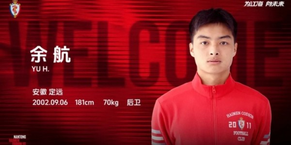 bob半岛体育官方入口-官方：23岁前申花后卫余杭加盟中乙球队南通海门珂缔缘，身披23号