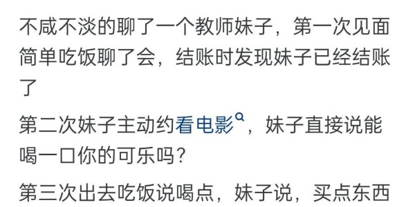 bob半岛体育官方网站-女生主动起来有多黏人？网友：这些女的太开放了