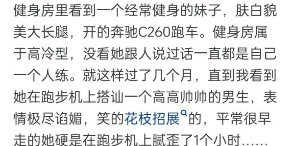 bob半岛体育官方网站-女生主动起来有多黏人？网友：这些女的太开放了